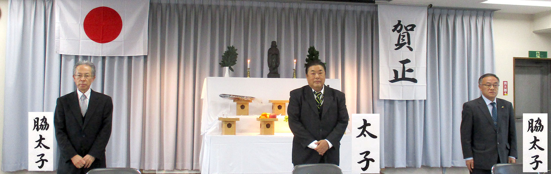 完全安心イベント